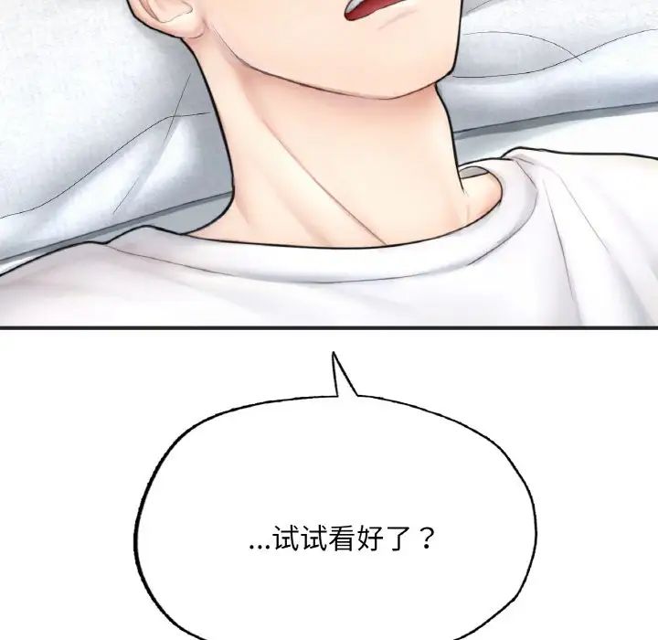 成为人上人第16話