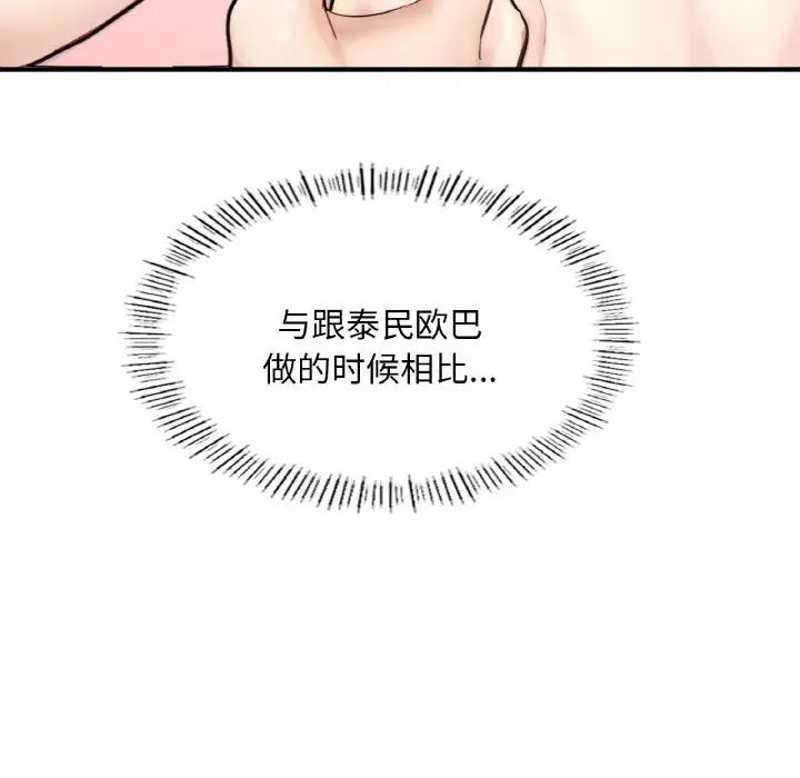 成为人上人第16話