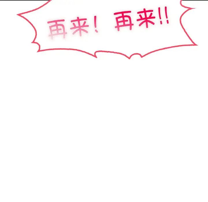 成为人上人第16話