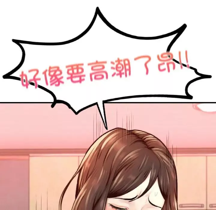 成为人上人第16話