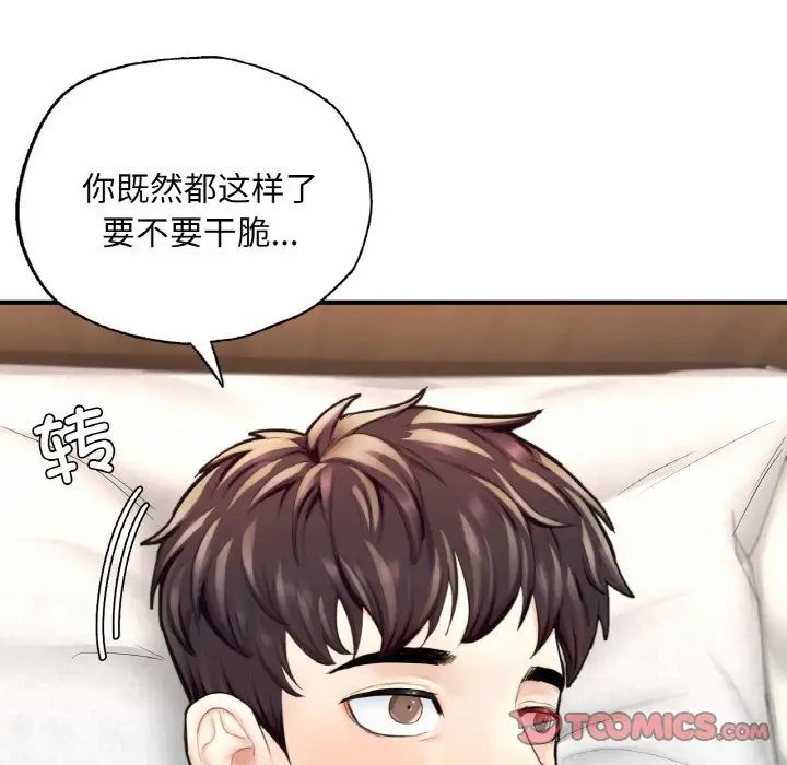 成为人上人第16話