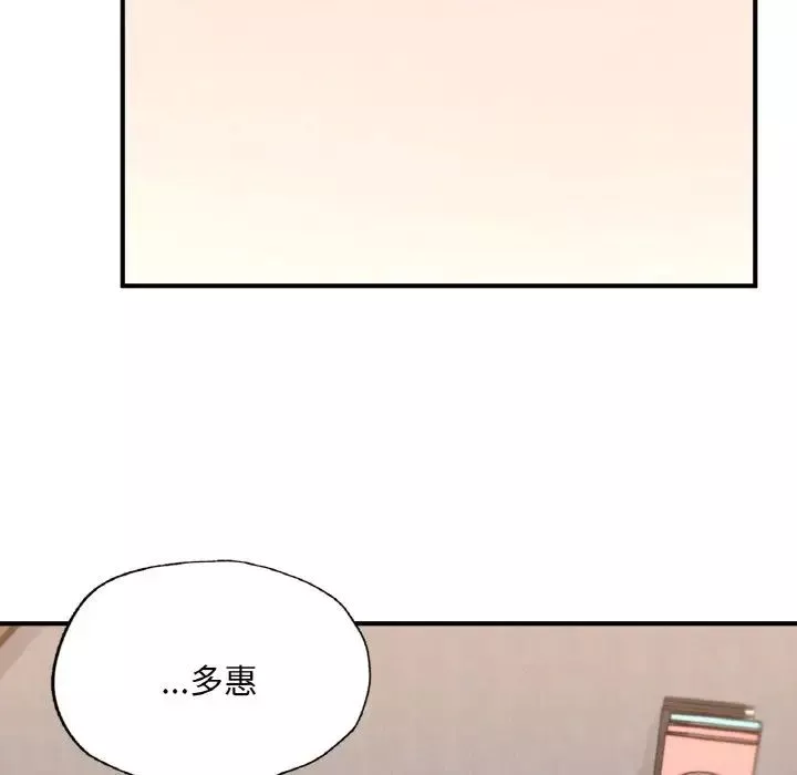 成为人上人第16話