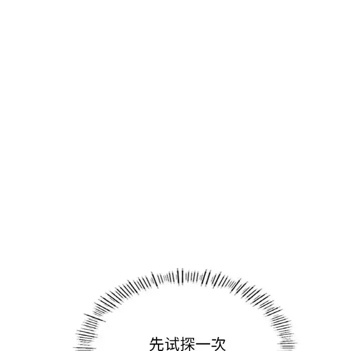 成为人上人-第16話 - 图片 202