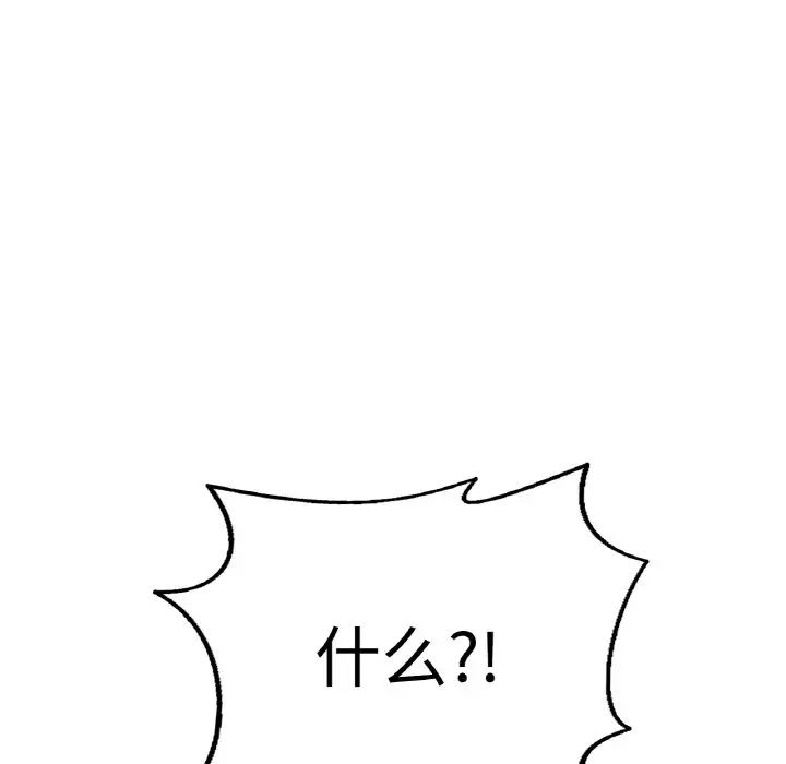 成为人上人第16話