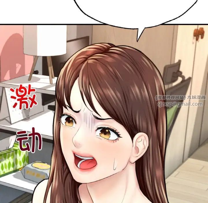 成为人上人第16話