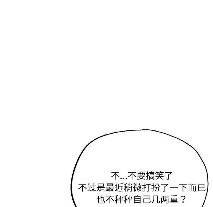 成为人上人第16話