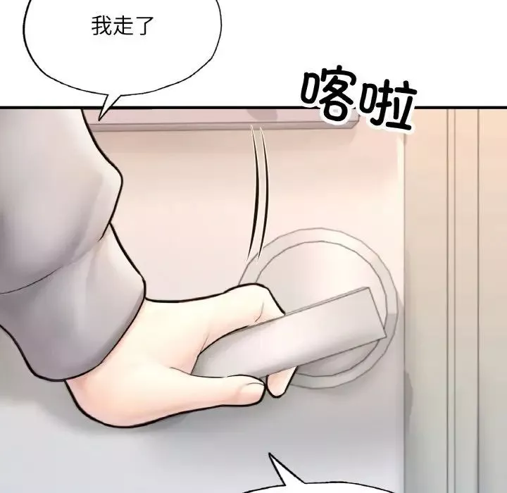 成为人上人第16話