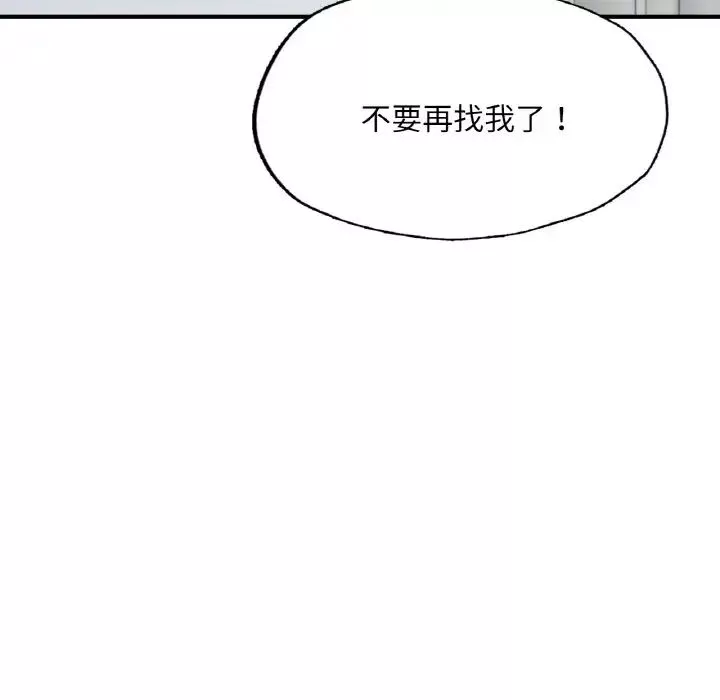 成为人上人-第16話 - 图片 219
