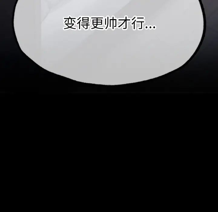 成为人上人第16話