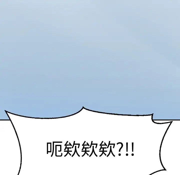 成为人上人第16話