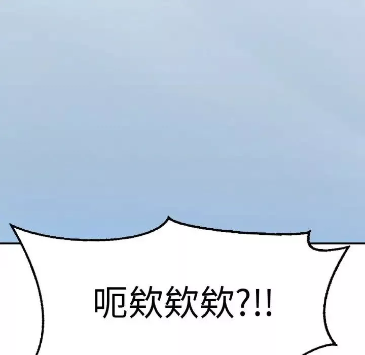 成为人上人-第16話 - 图片 243