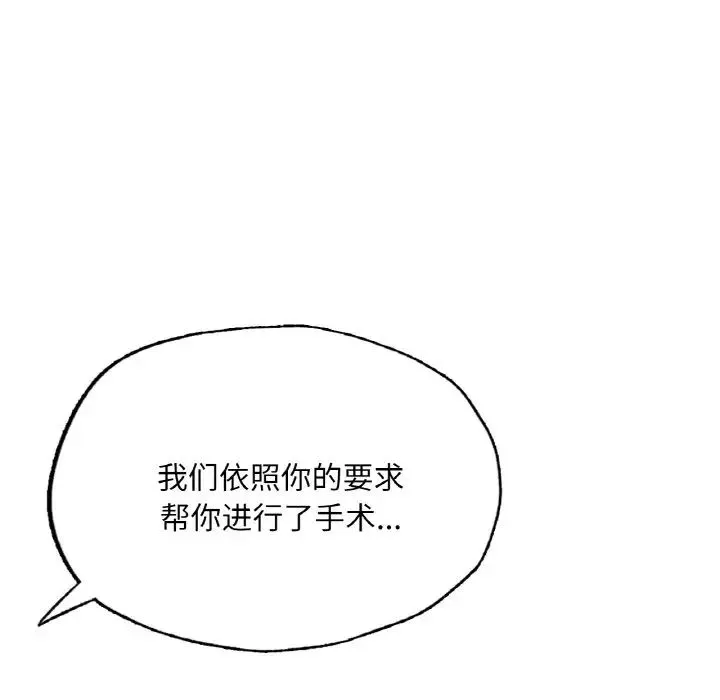 成为人上人-第16話 - 图片 257