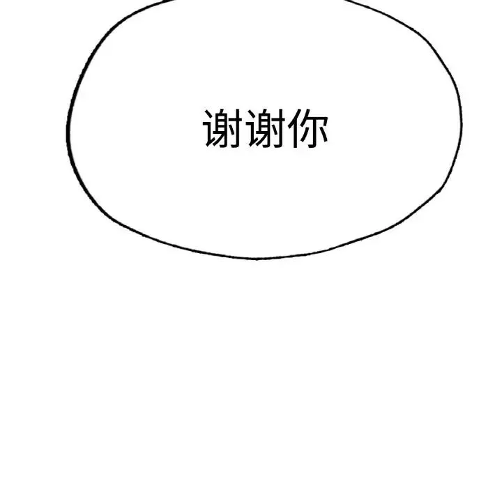 成为人上人第16話