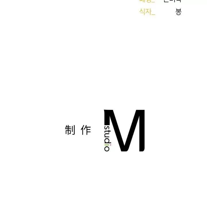 成为人上人-第16話 - 图片 268