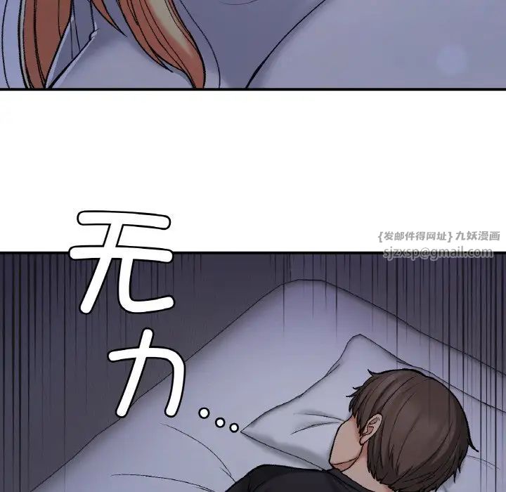 要在乡下一起生活吗第17話