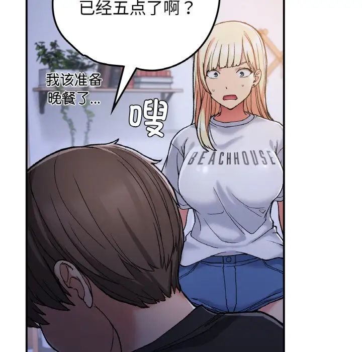 要在乡下一起生活吗第17話