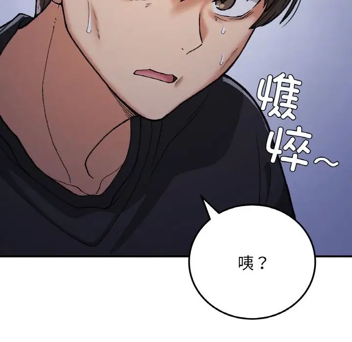 要在乡下一起生活吗第17話