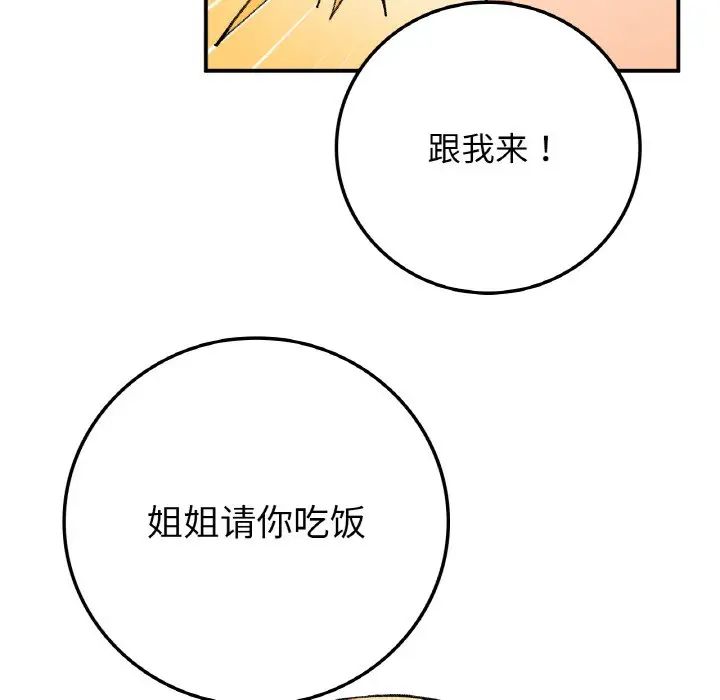 要在乡下一起生活吗第17話