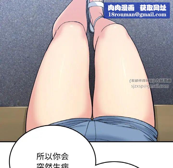 要在乡下一起生活吗第17話