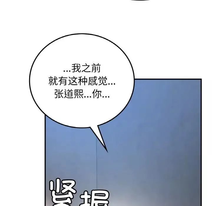 要在乡下一起生活吗-第17話 - 图片 72