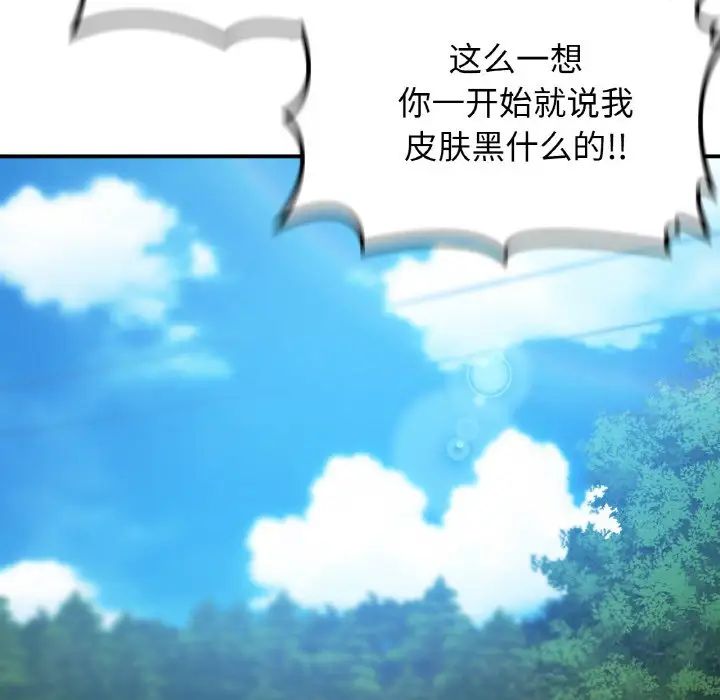 要在乡下一起生活吗第17話