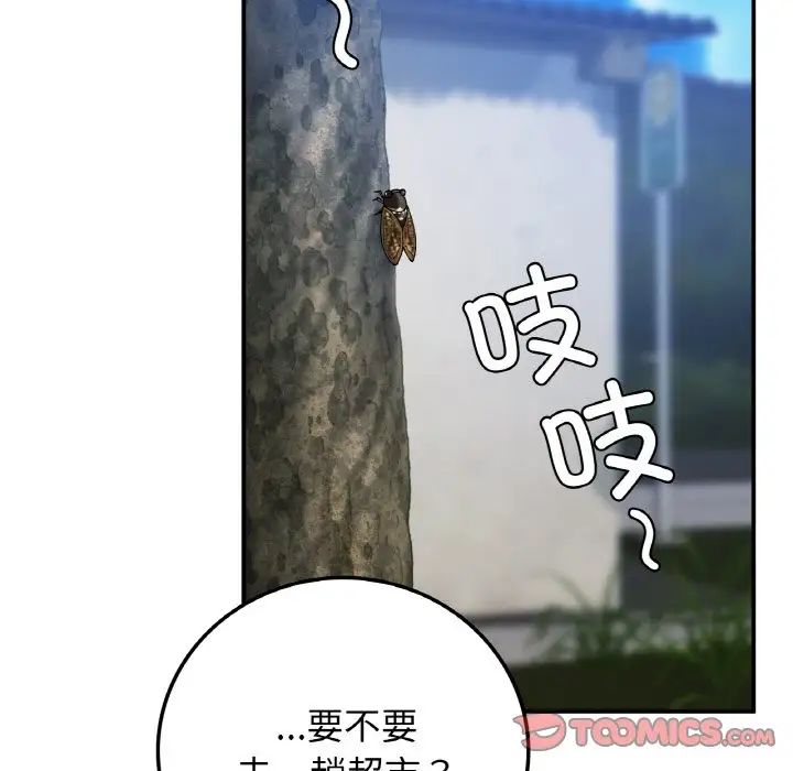 要在乡下一起生活吗第17話