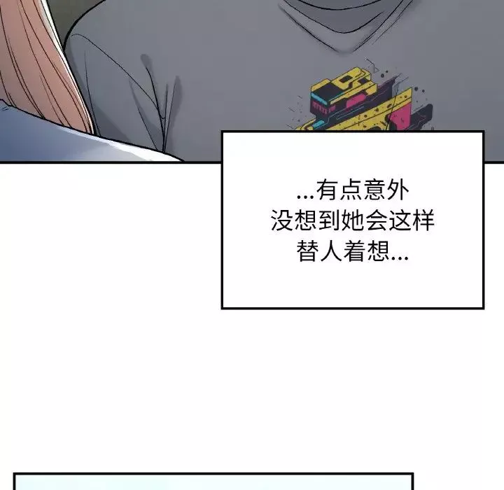 要在乡下一起生活吗第17話