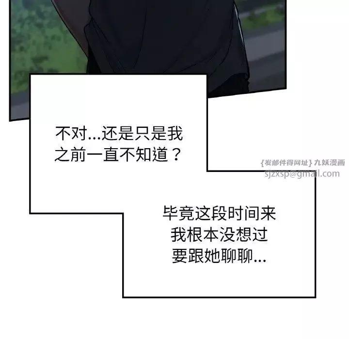 要在乡下一起生活吗第17話