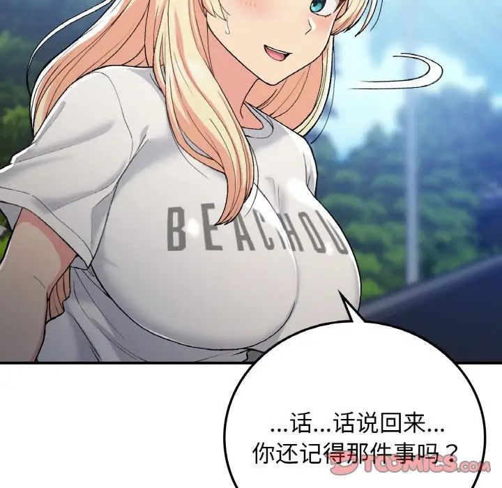 要在乡下一起生活吗第17話