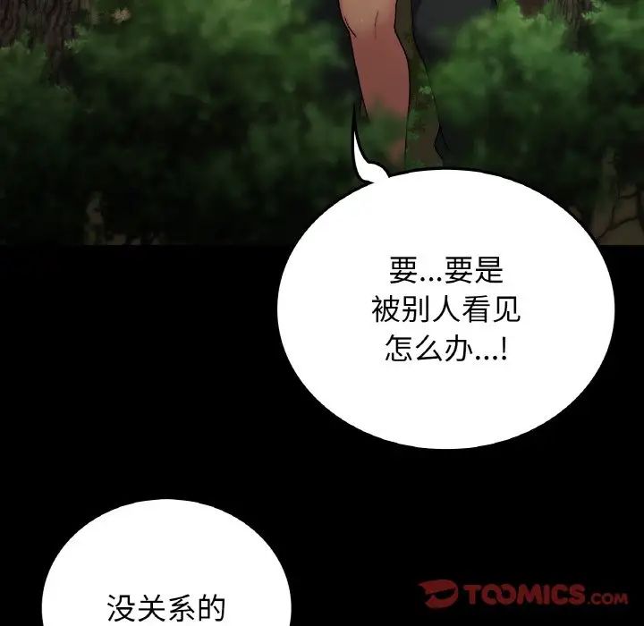 要在乡下一起生活吗第17話