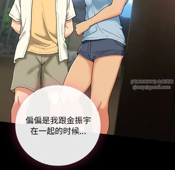 要在乡下一起生活吗第17話