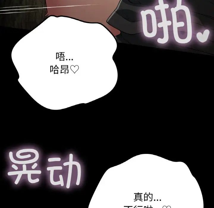 要在乡下一起生活吗第17話