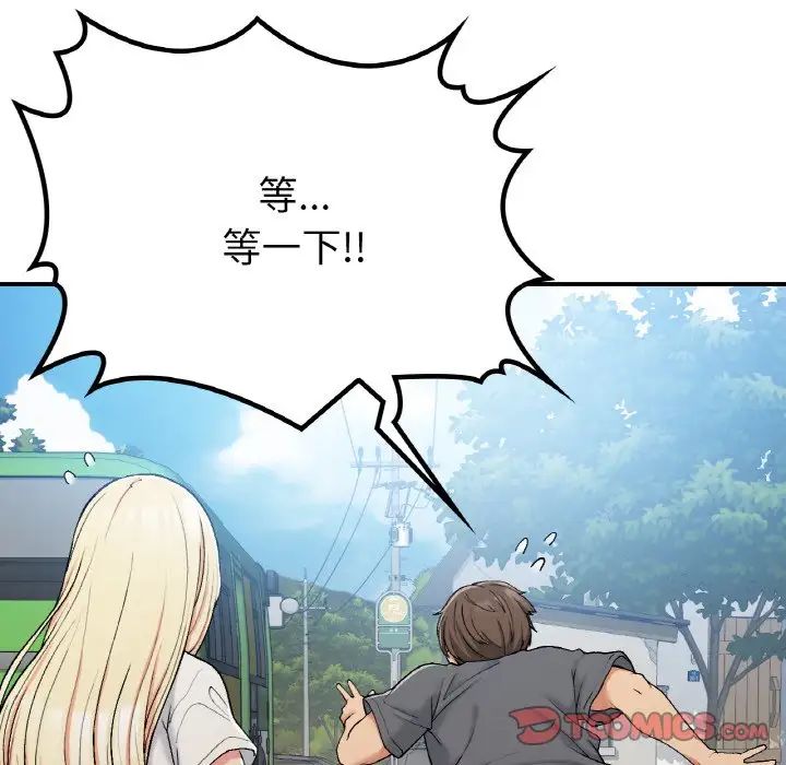 要在乡下一起生活吗第17話