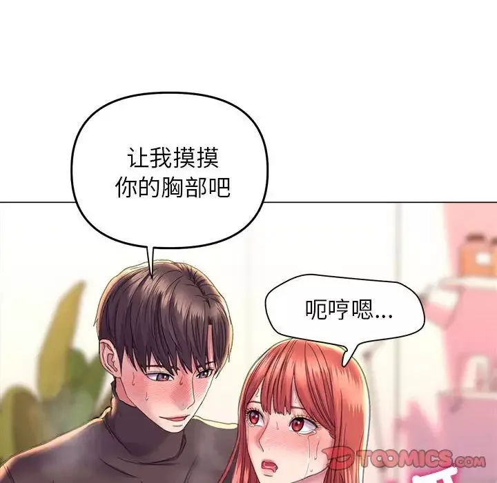 双面人-第18話 - 图片 33