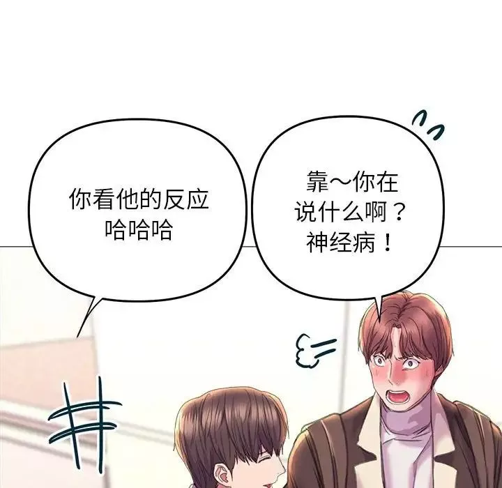 双面人-第18話 - 图片 130