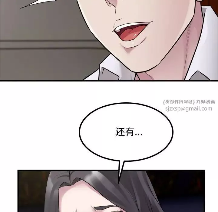 好运出租车-第15話 - 图片 10