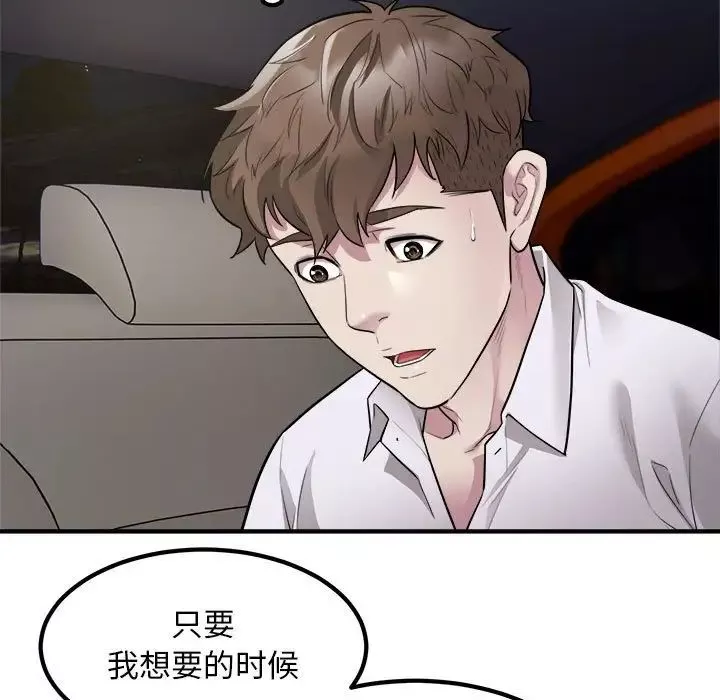 好运出租车-第15話 - 图片 7