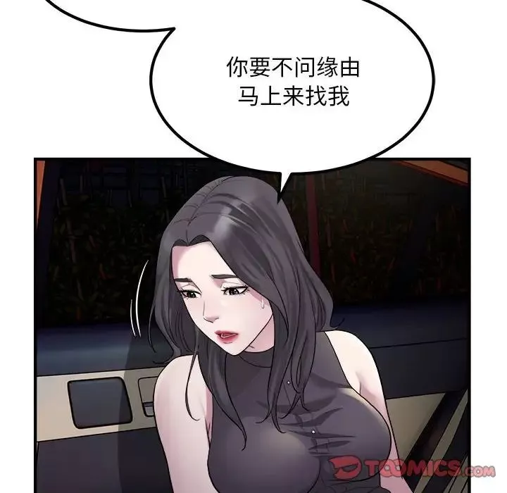 好运出租车-第15話 - 图片 8