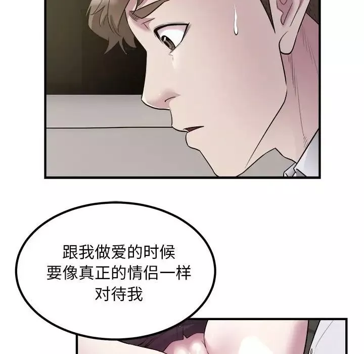 好运出租车-第15話 - 图片 12