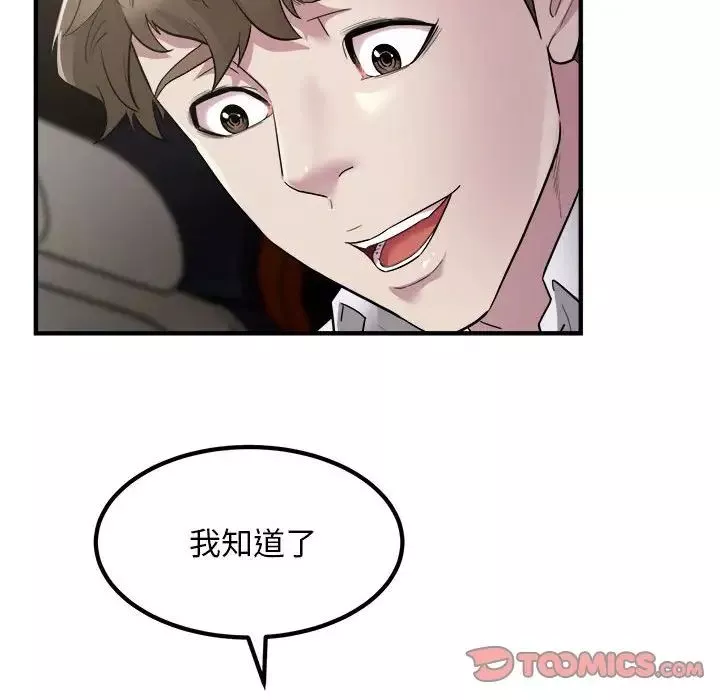 好运出租车第15話