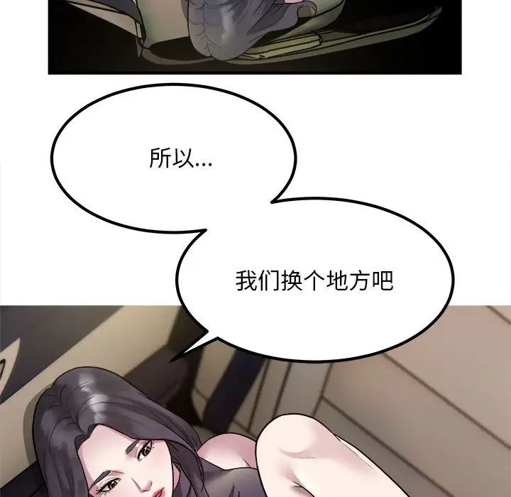 好运出租车第15話