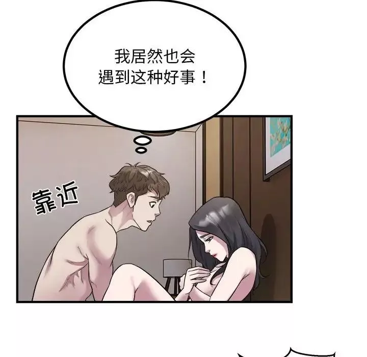好运出租车第15話