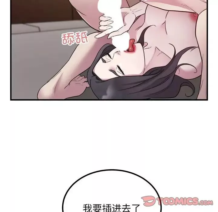 好运出租车-第15話 - 图片 38