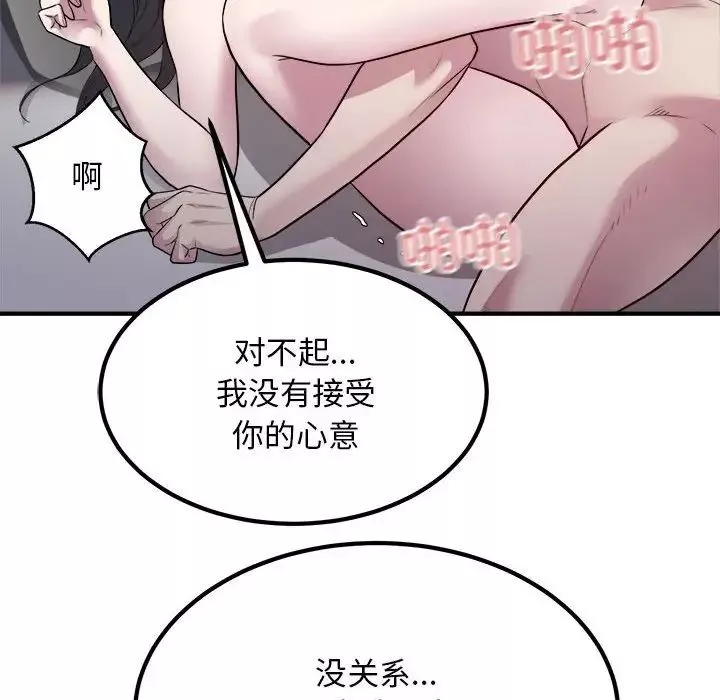 好运出租车-第15話 - 图片 55