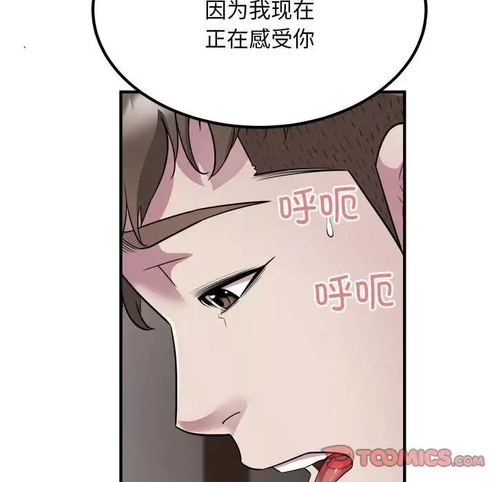 好运出租车-第15話 - 图片 56
