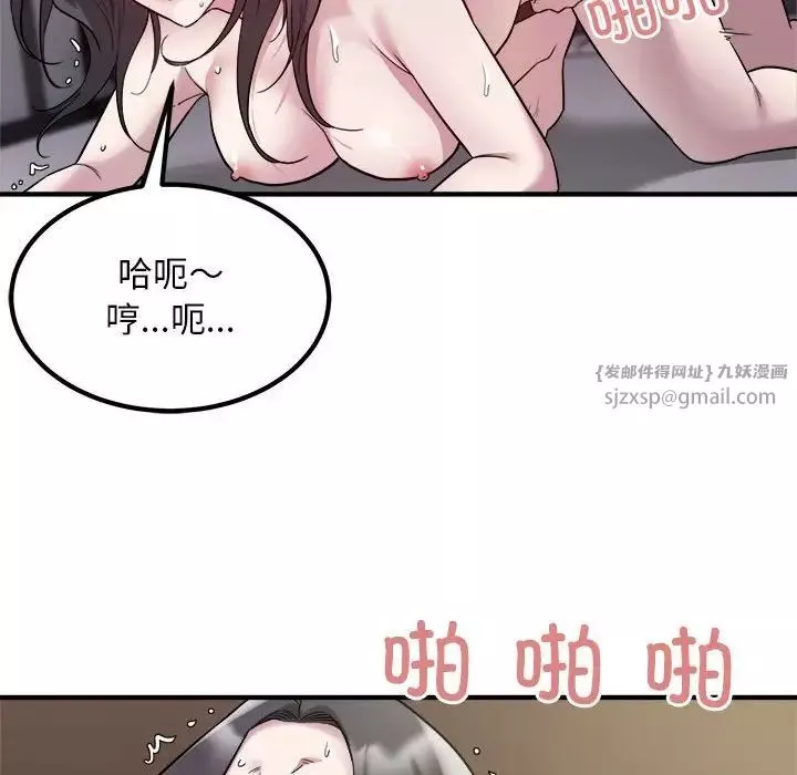 好运出租车-第15話 - 图片 73