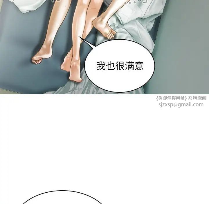 不可抗拒的吸引第10話