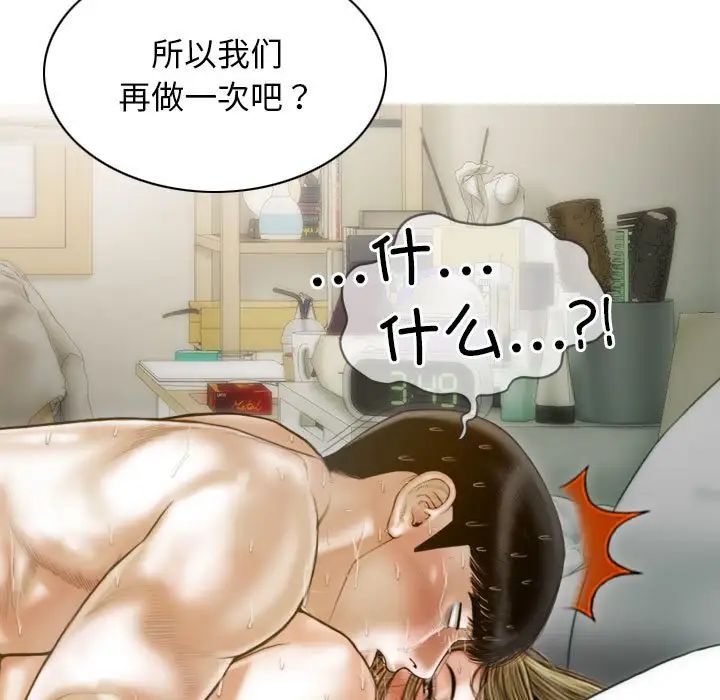 不可抗拒的吸引第10話