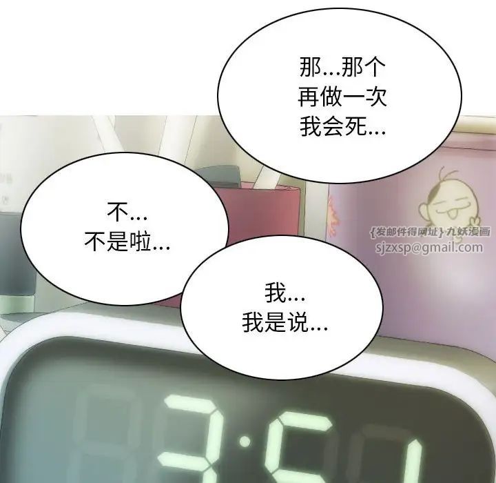 不可抗拒的吸引第10話