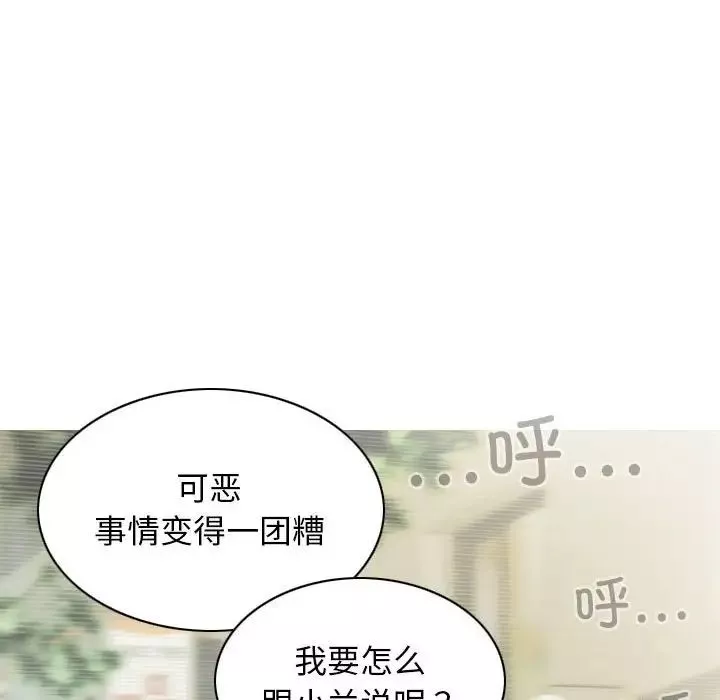 不可抗拒的吸引-第10話 - 图片 25